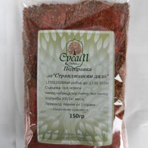 Подправкова смес за Странджански дядо – традиционен български сушен деликатес с пикантен вкус и наситен аромат.